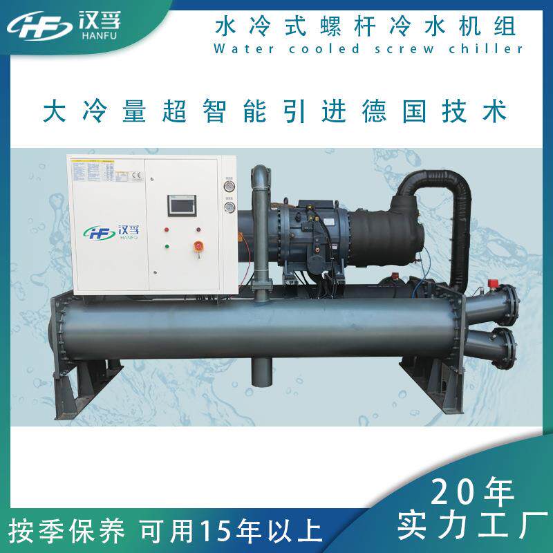 食品饮料啤酒螺杆冷水机/冷冻机水循环制冷机工业制冷设备变频