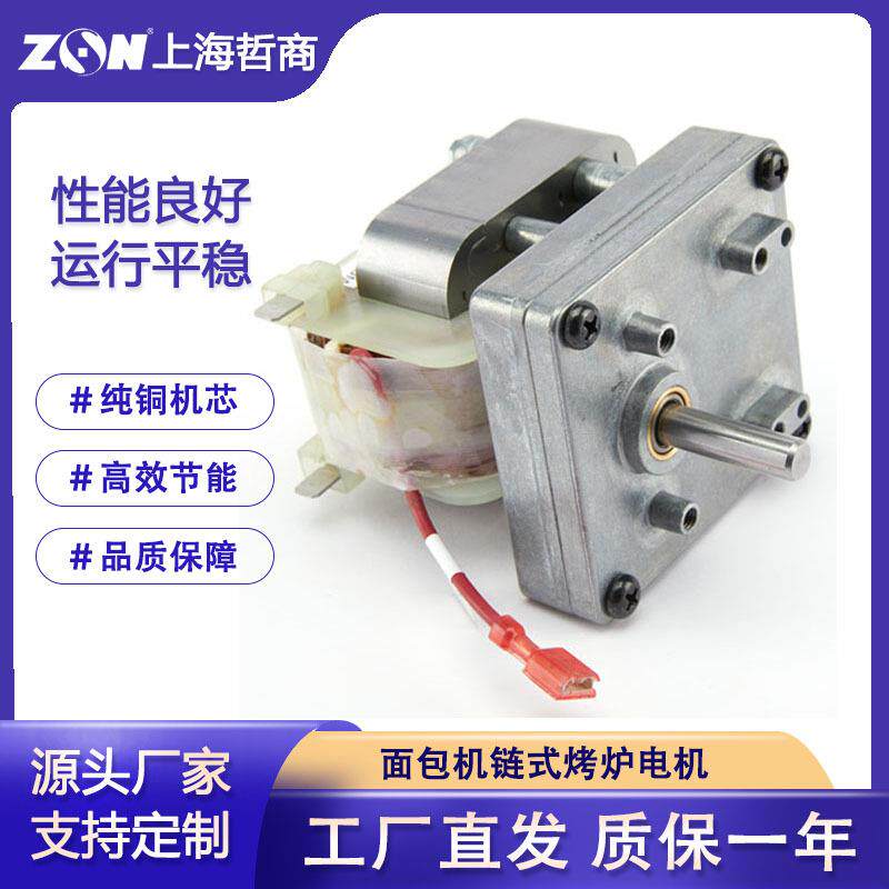 Antunes安通纳斯Roundu垂直烘烤面包机B3715UI链条电机HATCO赫高