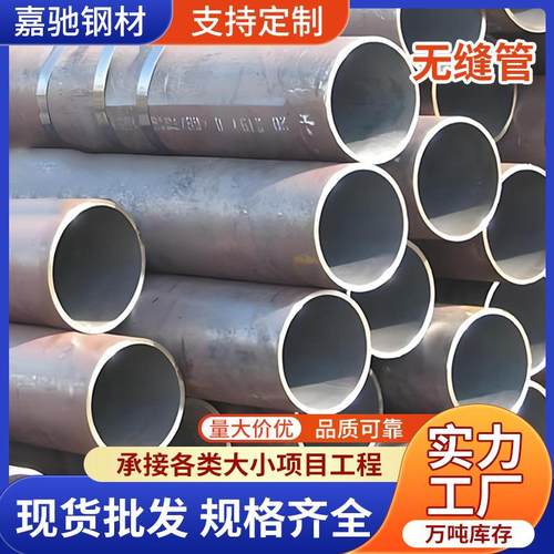 无缝钢管大口径碳钢圆管焊管小口径无缝管零切钢管Q345B焊接管