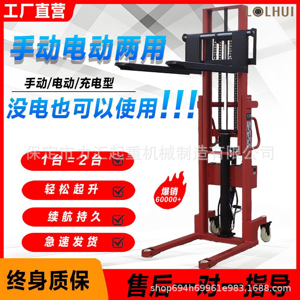 堆高车电动升高车叉车手动升降充电推高神器搬运堆垛高承载堆高