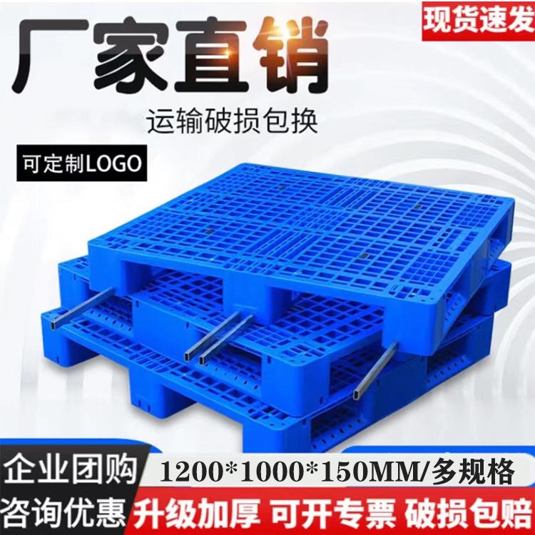 川字网格塑胶托盘物流叉车栈板立体库货架塑料卡板仓库地台板