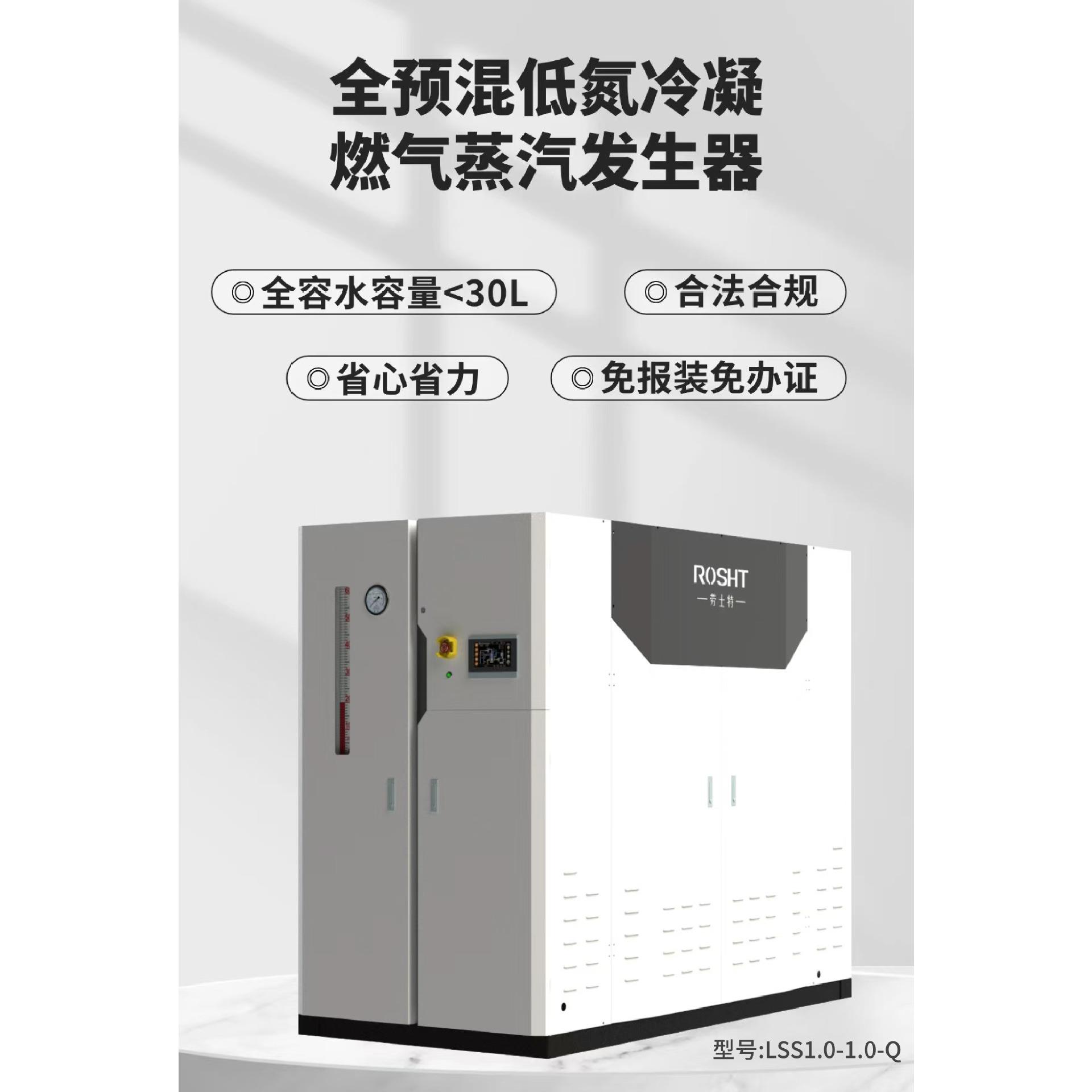 0.5吨蒸汽发生器纺织洗涤工业用全预节能低氮冷凝蒸汽锅炉