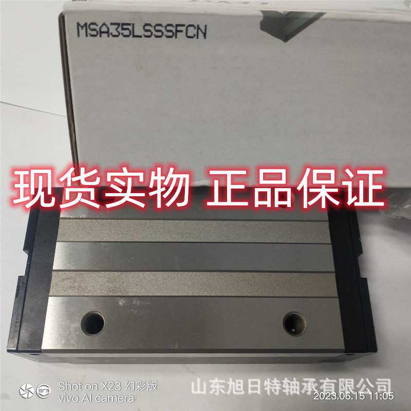 MSA55ESSFCN  PMI直线导轨  MSA55E 银泰滑块现货