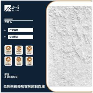 斧开石可弯曲柔性石材软石斧开石超薄拉毛劈开砖外墙软瓷