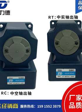 中大弧锥直角减速器6GU50RC/RT空心轴实心轴7.5K-180K立式齿轮箱