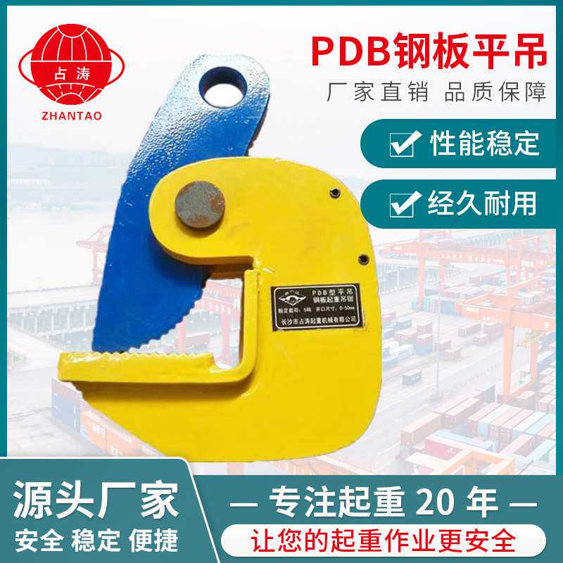 钢板起重吊钳厂家直销PDB钢板平吊规格齐全起重吊钳 欢迎咨询