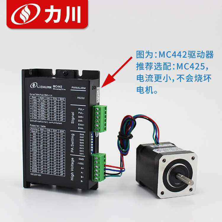 力川两相42步进电机LC42HS48 点胶机专用42步进驱动器轴5mm马达