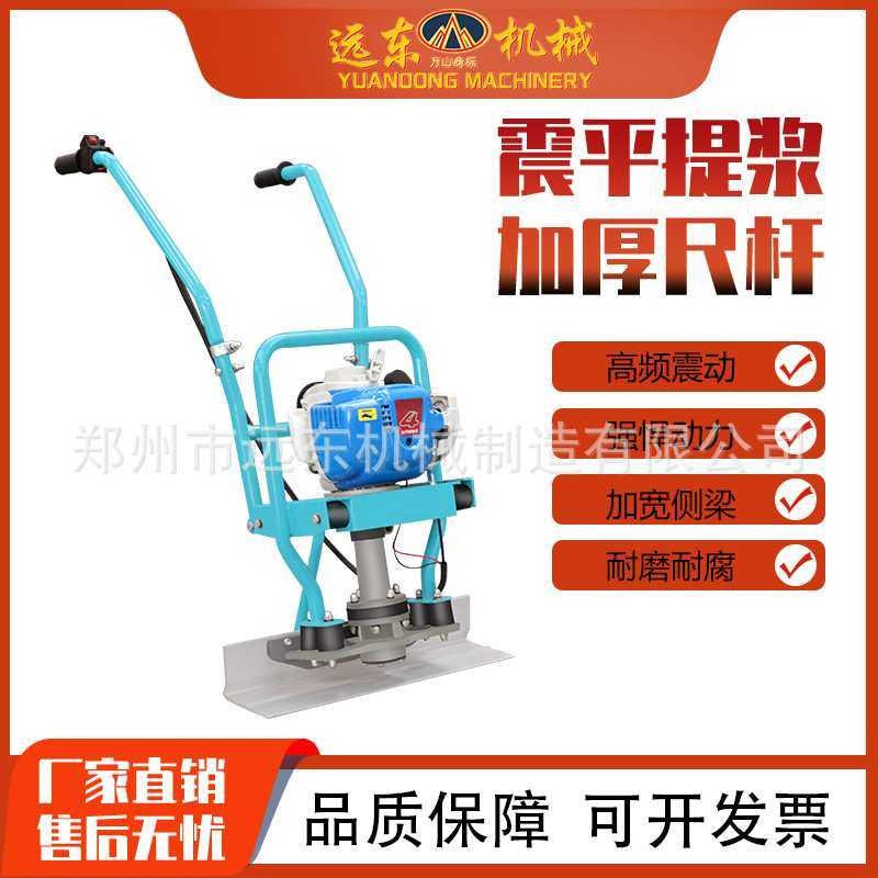 标准型振平尺 混凝土振平尺汽油振动尺 水泥震平尺  电动收光路面,鲜花速递/花卉仿真/绿植园艺,其它园艺用品,淘宝优惠券,粉丝福利购,淘宝优惠卷