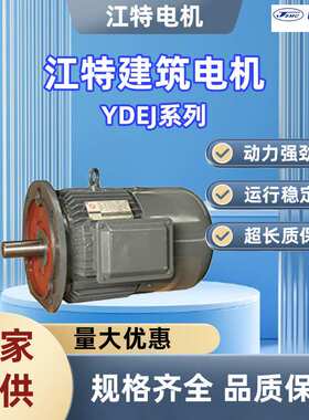 江西特种电机YDEJ系列全铜线圈30KW45KW三相异步电动机厂家直供