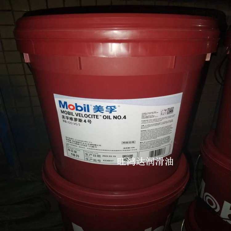 美孚维萝斯Mobil VELOCITE OIL NO.3 4 6 8 10号专用主轴油锭子油