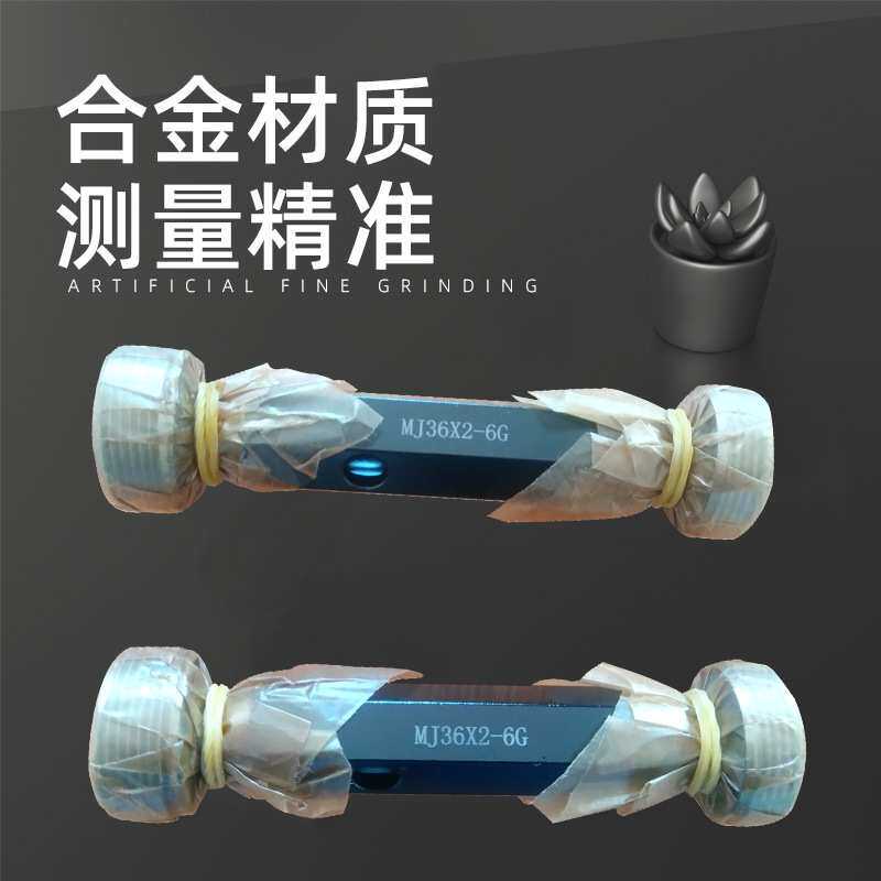 光滑量规光滑塞规梯形螺纹光滑通止规 光面极限塞环规校对光滑环