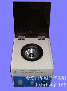 高速离心机 TGL-16  台式高速离心机（1.5x12孔） 实验室离心机