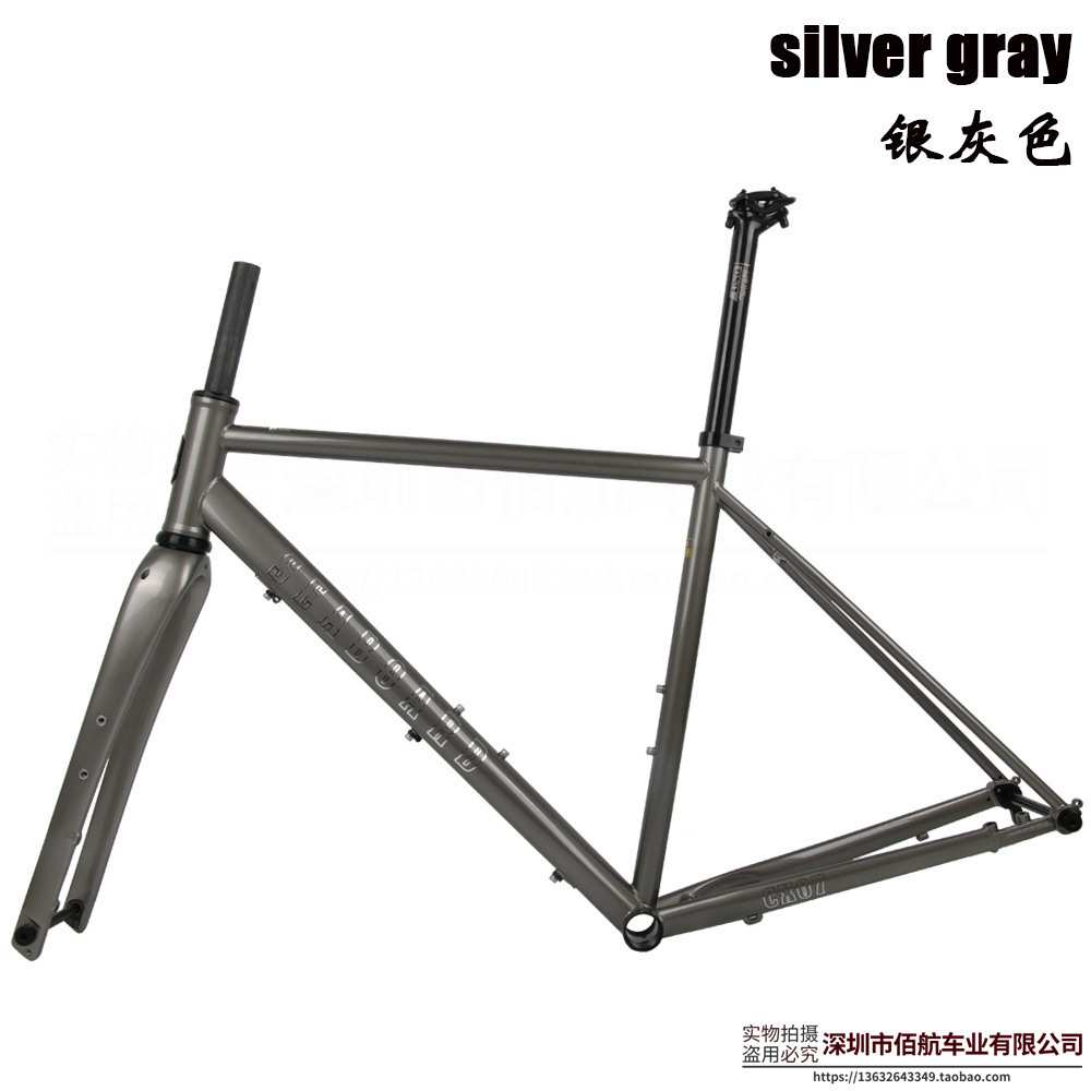 Seaboard云岸CX07砾石越野公路钢架gravel车架碟刹桶轴CX旅行车架