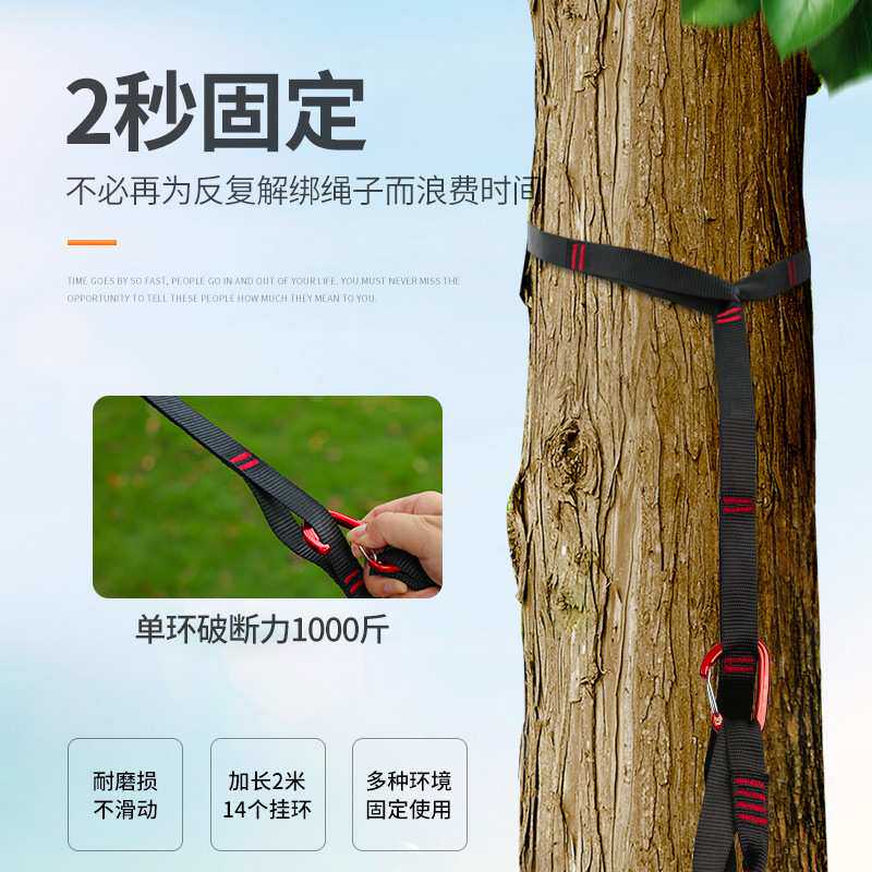 户外吊床可调节扁带绳子专用绑带绑绳铝合金吊床挂钩扣吊绳秋千绳