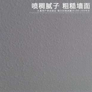 Real stone paint spraying machine, multiple material machine