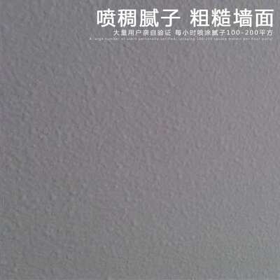 Real stone paint spraying machine, multiple material machine