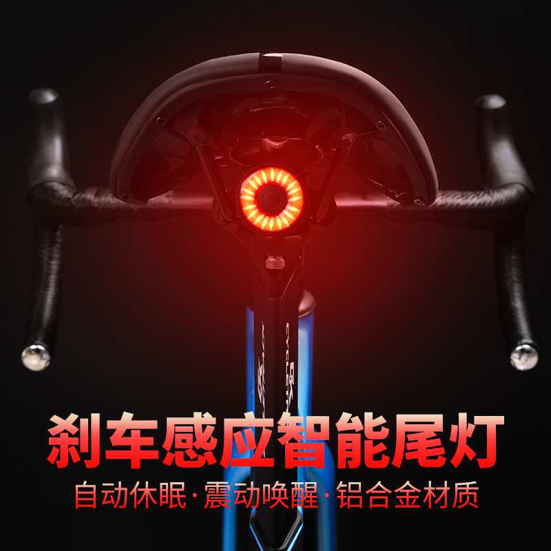 自行车尾灯智能感应刹车灯公路车夜骑灯山地车充电警示灯骑行装备