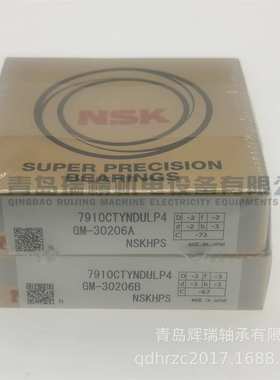 N-S-K 精密角接触球轴承 7910CTYNDULP4 7910C DULP4 50X72X12mm