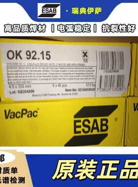 瑞典伊萨OK 83.28耐磨堆焊焊条E1-UM-300合金焊材量大从优