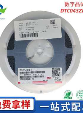 DTC143TKA T146 数字晶体管SOT-23丝印03 贴片三极管ROHM现货供应