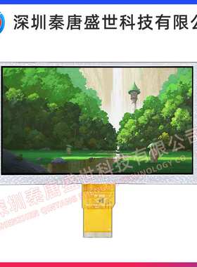 7寸TFT显示屏全视角分辨率1024*600插接50pin接口RGB带电阻触摸