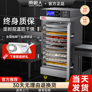 南极人微电脑蒸饭柜商用电蒸箱全自动厨房专用蒸饭箱大小型蒸饭车