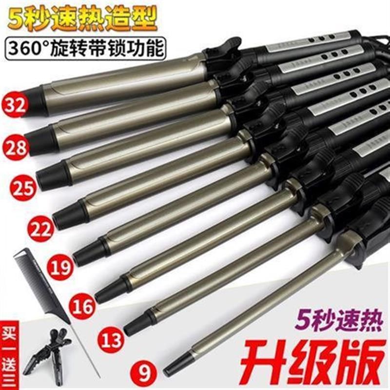 卷发超细影楼专用旋转棒大卷电发棒刘海电卷棒小卷男士儿童器,家庭/个人清洁工具,卷/美发棒,淘宝优惠券,粉丝福利购,淘宝优惠卷