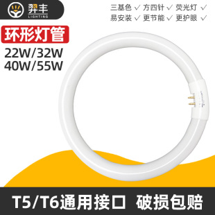 环形灯管圆形四针节能灯t5t6三基色萤光灯22w28w32w40w55W吸顶灯