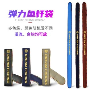 鱼竿袋护竿套杆袋帆布长节竿袋护竿高弹力绒布多功能手竿袋保护套
