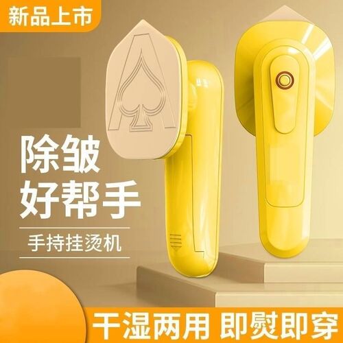 书画用便携熨斗宣纸熨烫平整熨烫机带喷壶迷你手持挂烫机家用小型