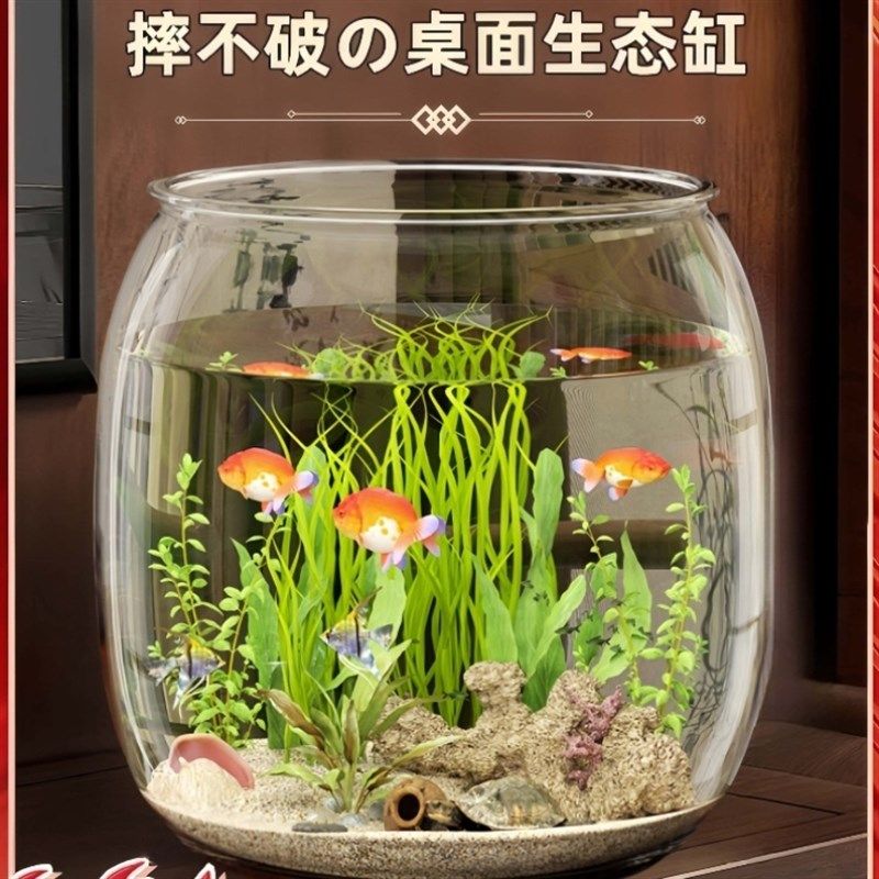 鱼缸生态缸客厅小型2025新款桌面观赏塑料圆形一体成型彷玻璃防摔,宠物/宠物食品及用品,海鲜缸/大型异形缸,淘宝优惠券,粉丝福利购,淘宝优惠卷