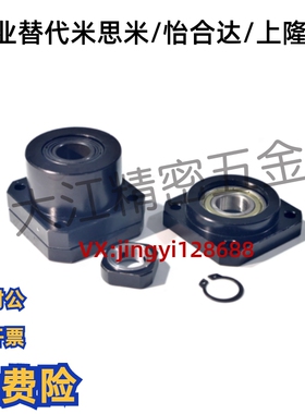 怡合达圆法兰丝杠支座组件  代替LEB01-6/8/10/12/15/20/25/30