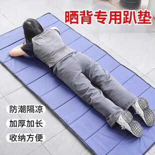 户外晒背趴垫室外三伏天晒太阳专用装备晒背神器可折叠防潮垫子