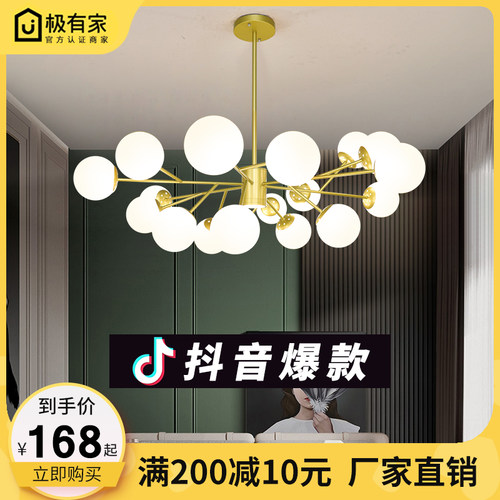 北欧轻奢客厅灯现代创意卧室餐厅书房灯饰网红个性魔豆分子吊灯具