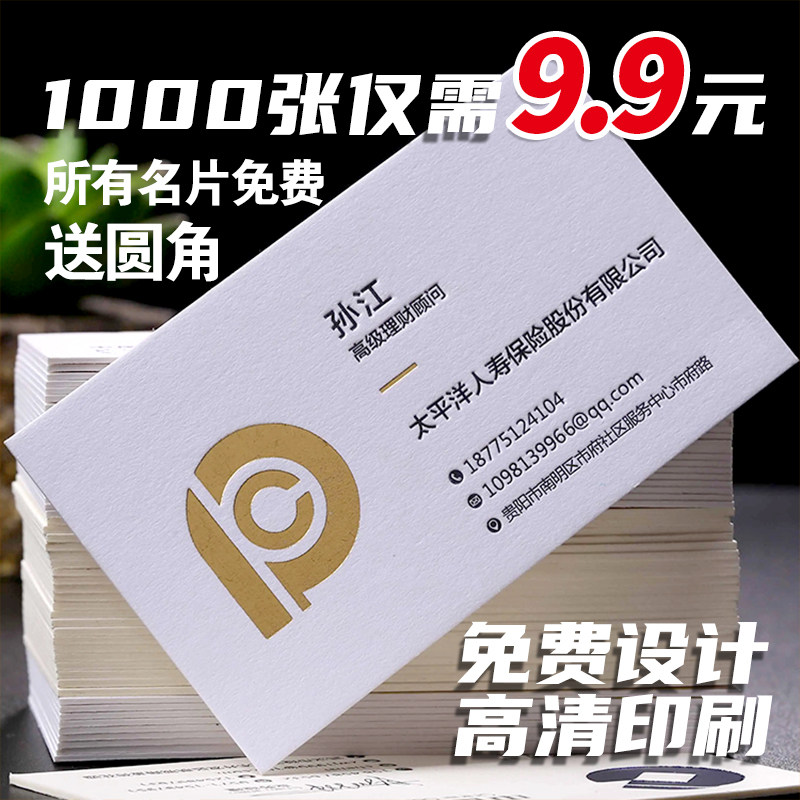 名片定制定做制作双面创意专业订做印刷设计订制打印防水pvc 卡片