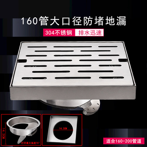 20cm不锈钢防臭防虫地漏户外花园庭院160直排圆形方型大排量200管