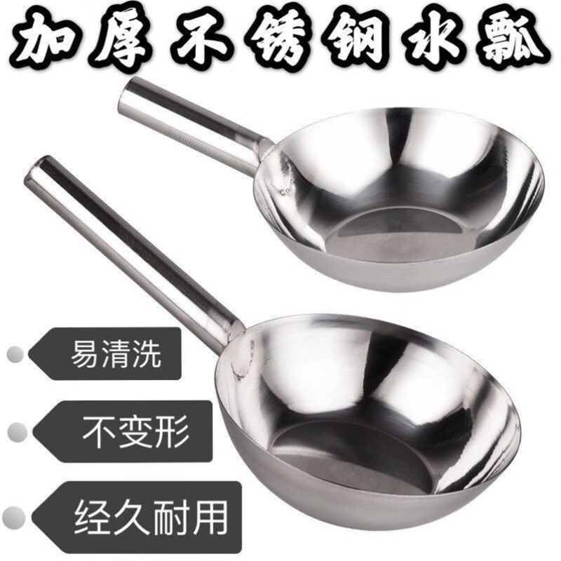 水瓢不锈钢水勺加厚拌凉皮菜盆长柄大号汤瓢勺老式家用水舀子图片