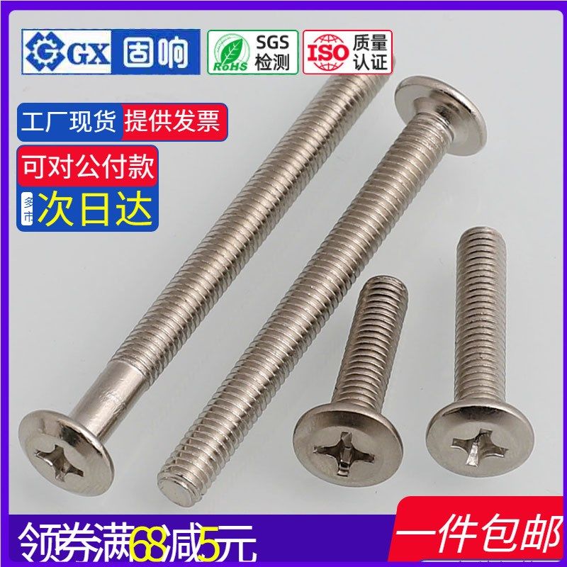 镀锌家具螺丝平圆头倒边十字螺丝螺栓M8*16x20x30x40x50x70x100mm,五金/工具,螺栓,淘宝优惠券,粉丝福利购,淘宝优惠卷