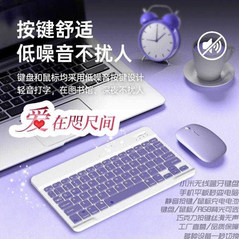 蓝牙无线键盘可充电静音超薄迷你笔记本平板手机外接滑鼠专用套装