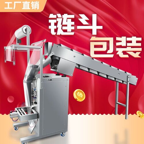 定制自动灌装机链斗式上料机爬坡Z型输送带米粉面条玩具五金配件