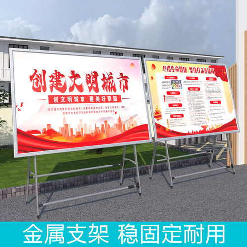 大型展板架宣传栏立式落地广告牌横向展示架户外折叠伸缩海报展架