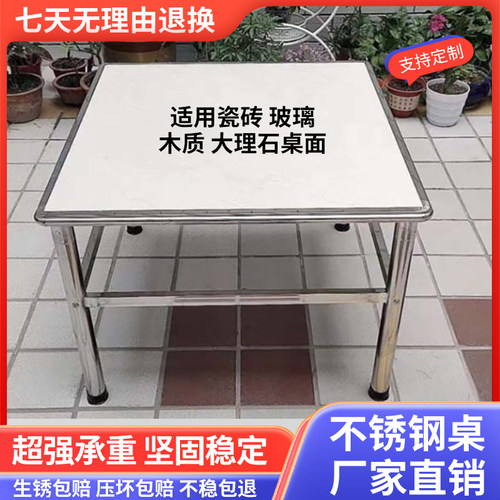 不锈钢80瓷砖面板桌架现代简约轻奢农村家用餐桌吃饭小户型方桌