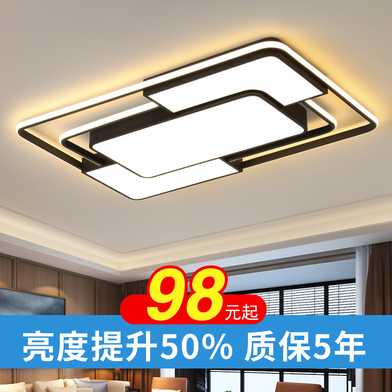 客厅灯2021新款led简约现代吸顶灯大气套餐创意主卧室书房间灯具,家装灯饰光源,客厅吸顶灯,淘宝优惠券,粉丝福利购,淘宝优惠卷