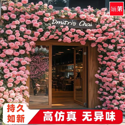 玫瑰花墙造景仿真花网红打卡瀑布花墙假花布置摆件墙面窗户装饰花