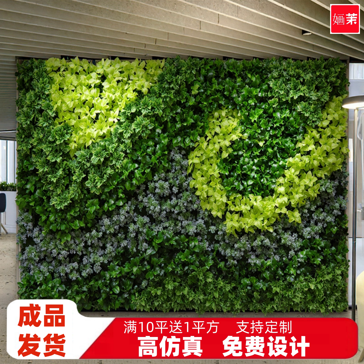 仿真植物墙人造绿植背景墙面装饰花墙仿生草坪商场造景塑料假花草