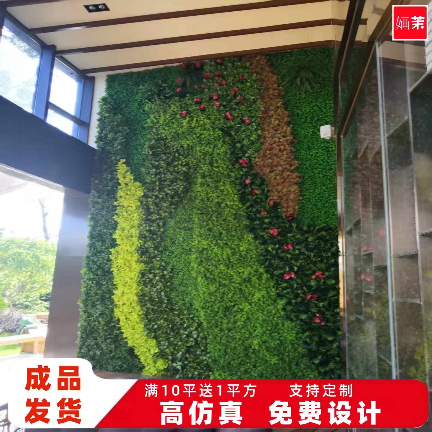 绿植墙仿真植物阳台人工墙面绿化背景墙造景装饰人造草坪仿生假花