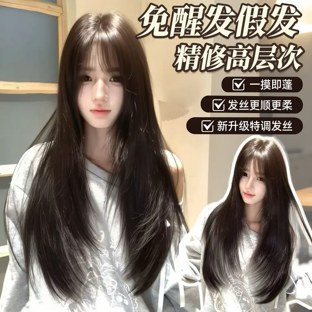 冰冰精研【冷雾黑茶 免醒发】免发网-新升级工艺柔顺发丝假发片