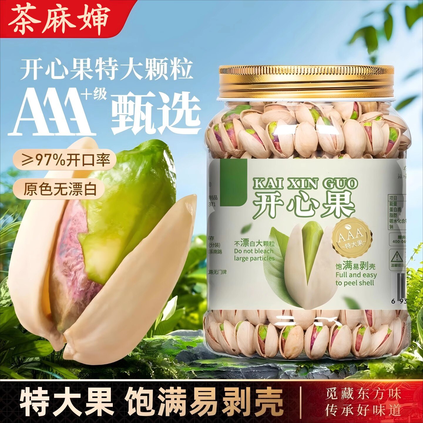 开心果新货原色原味无添加大颗粒孕妇坚果无漂白坚果官方旗舰店