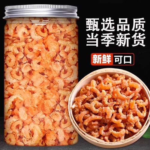 淡干金钩海米虾仁干海鲜干货
