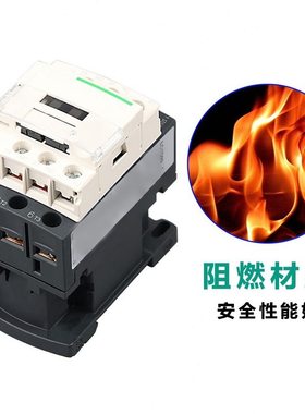 接触器LC1D40M7C交流220V三相LC1D50F7C接触器D80 D95 D65A380V